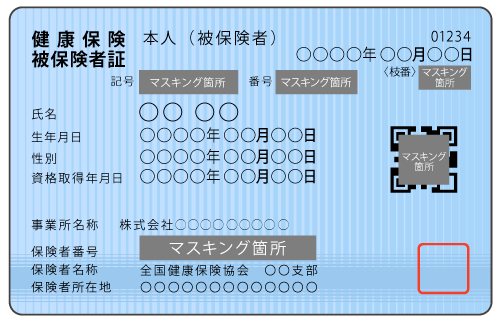 各種変更・確認手続きに伴い本人確認書類を依頼されたため、手続きに